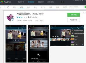 视频放慢的手机软件,手机软件中的时间魔法