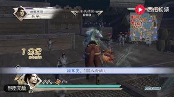 真三视频,激战正酣，盘点精彩瞬间与战术解析